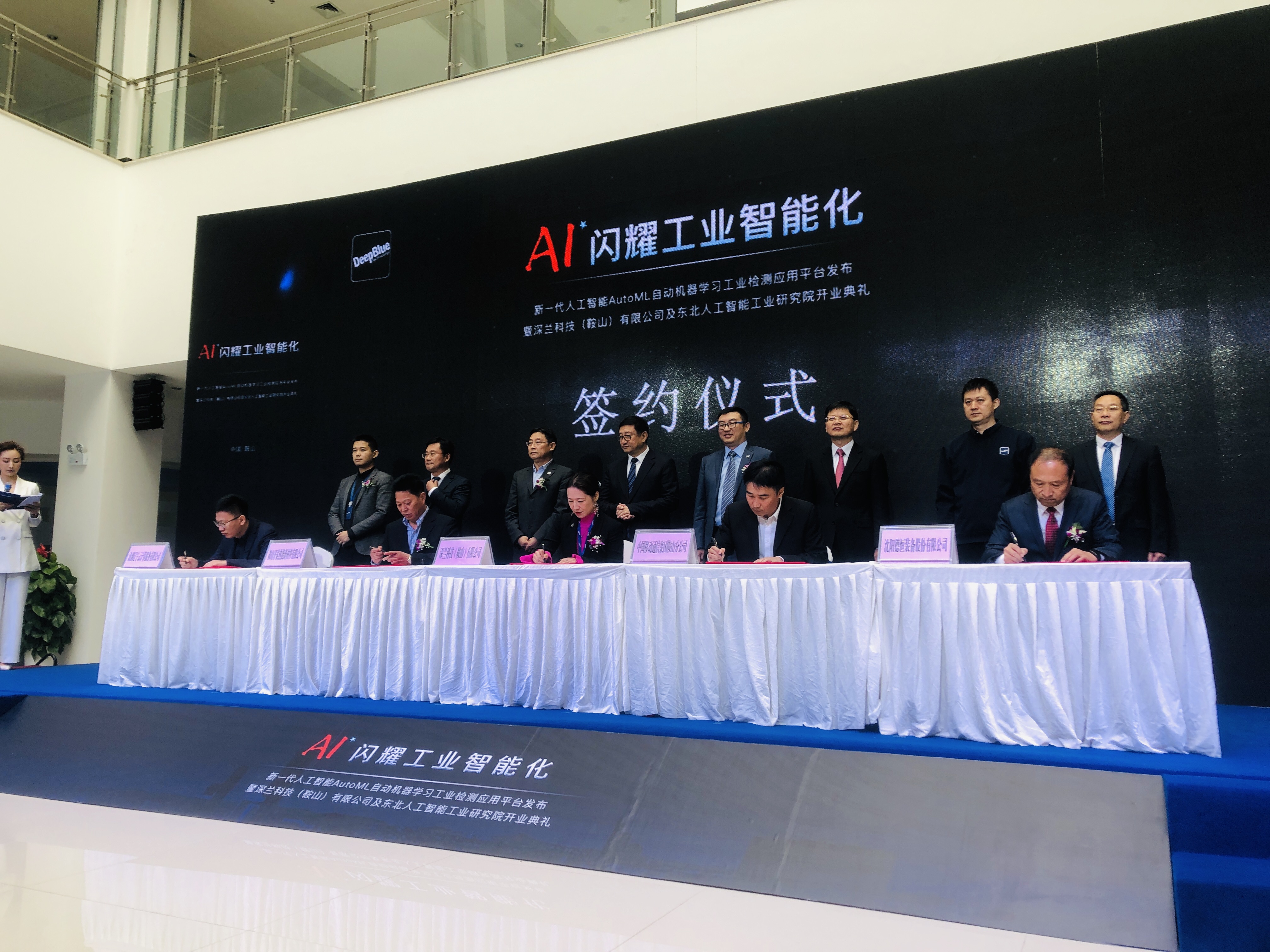 德恒与深蓝达成战略合作,共建&ldquo;智能清扫&rdquo;